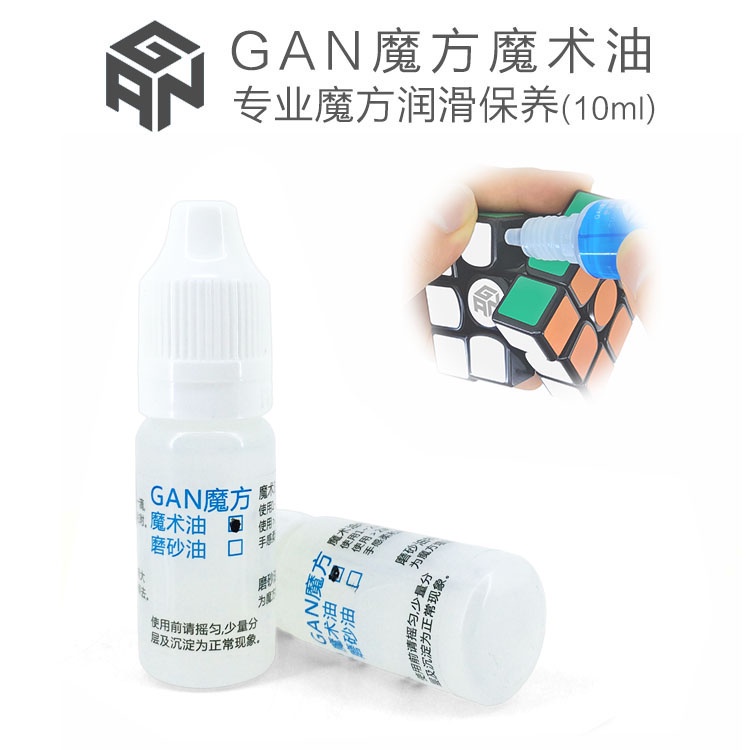 gan-cube-น้ํามันหล่อลื่น-น้ํามันมหัศจรรย์-รักษาลูกบาศก์
