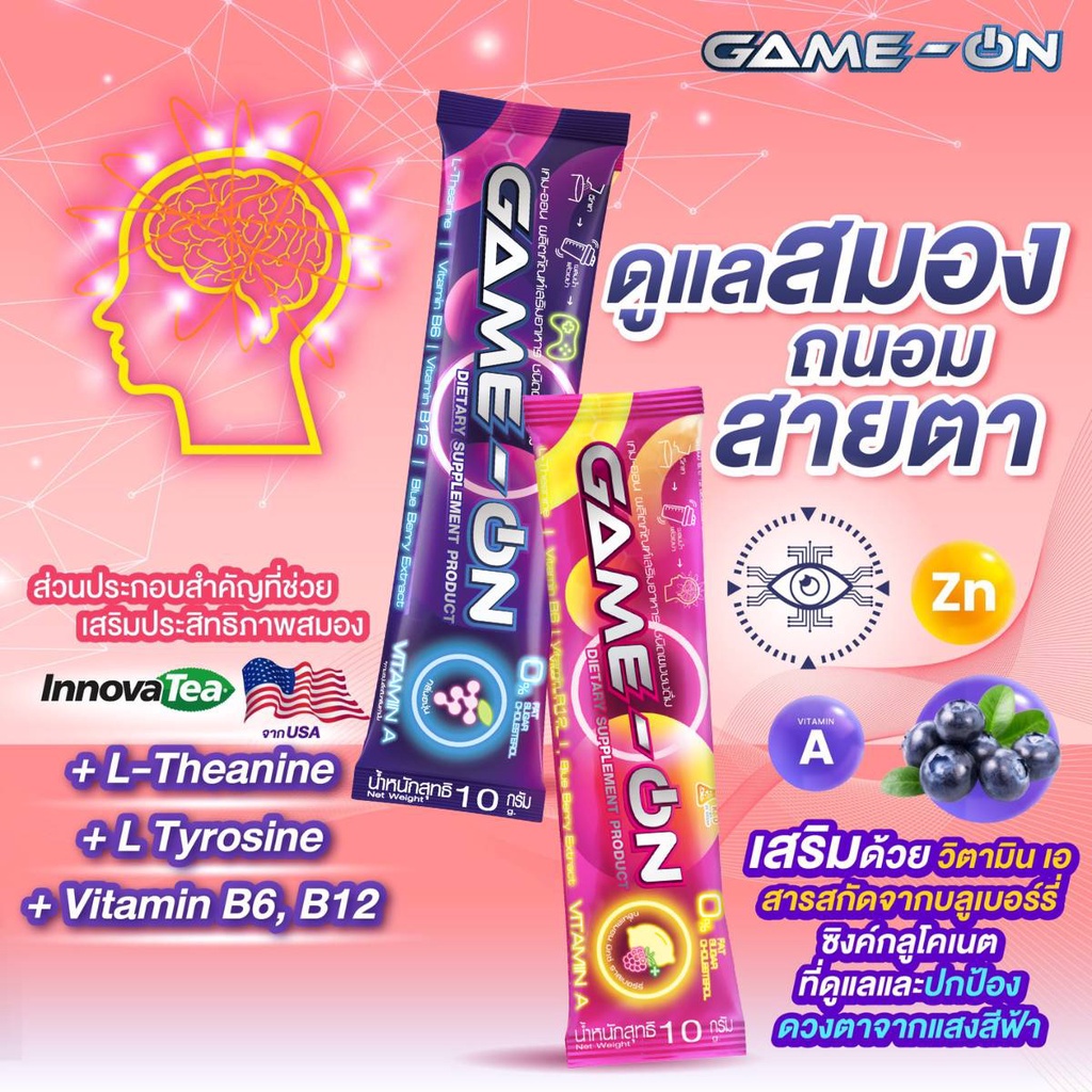 ภาพสินค้าซื้อ 3 กล่อง แถม 1 กล่อง Game-On (เกม-ออน) เครื่องดื่มชนิดผงชงดื่มไร้น้ำตาล เพิ่มสมาธิ บำรุงสมองและสายตา จากร้าน gameonpowerdrink บน Shopee ภาพที่ 2