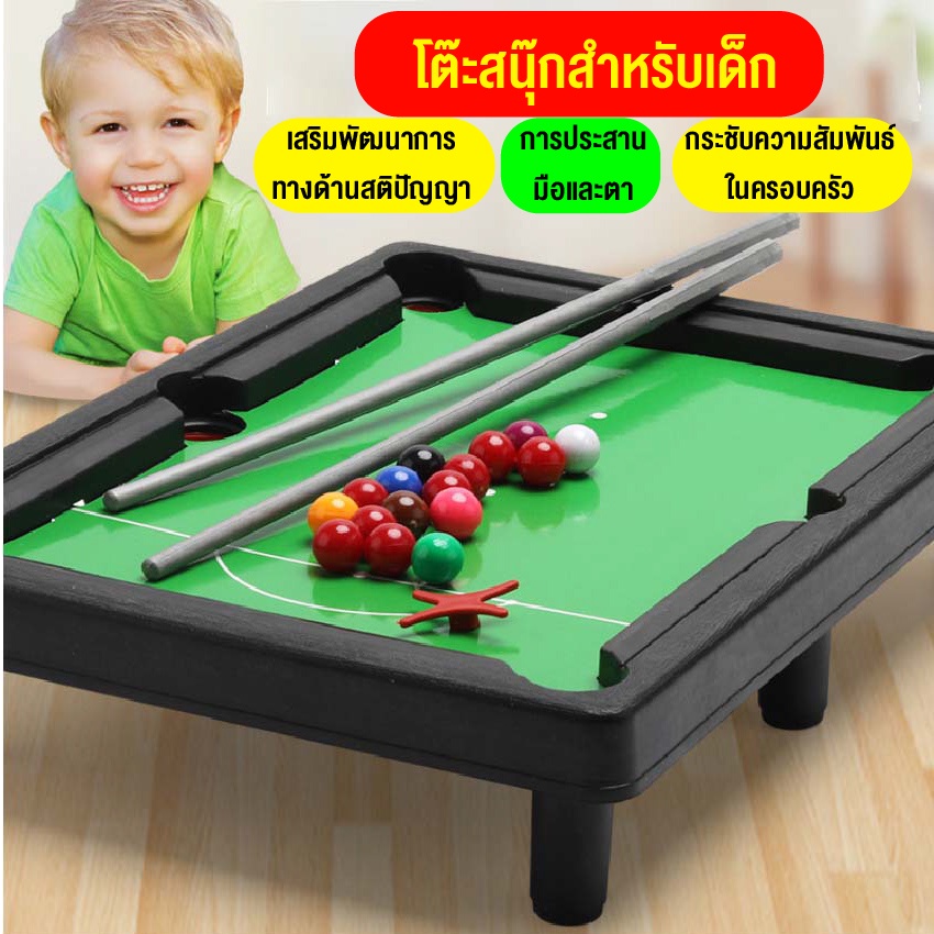 โต๊ะสนุ๊กเด็ก-ของเล่นมินิสนุกเกอร์มาพร้อมอุปกรณ์-ของเล่นเด็ก-pooltablemini-สินค้าพร้อมส่ง