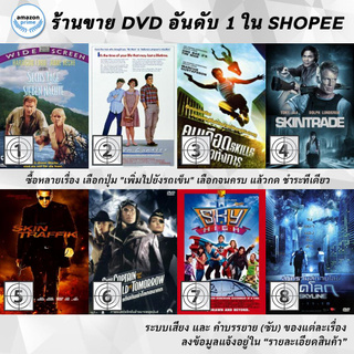 DVD แผ่น Six Days Seven Nights 7 | Sixteen Candles | Skills | Skin Trade | Skin Traffik | Sky Captain And The World Of