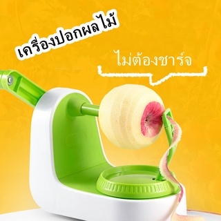 Apple Slicer เครื่องขูดมัลติฟังก์ชั่นและเครื่