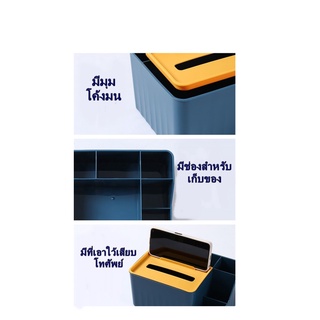 ภาพขนาดย่อของภาพหน้าปกสินค้าH181 กล่องเก็บทิชชู่อเนกประสงค์ มีช่องเก็บของในตัว จากร้าน thaidida1 บน Shopee ภาพที่ 1