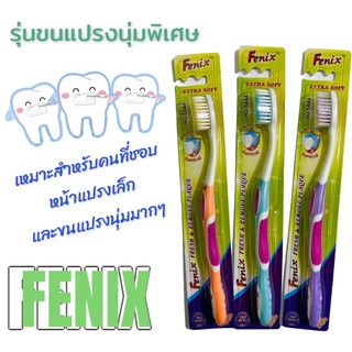 สินค้า 5844 แปรงขนนุ่มพิเศษ หน้าแปรงเล็ก แปรงสีฟัน แปรงFenix(ราคาต่อ 1 ด้าม)