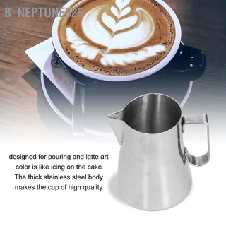 B_Neptune325 เหยือกตีฟองนม สเตนเลส สะดวกสบาย สวยงาม ไม่ซ้ําใคร ถ้วยกาแฟ พวงมาลัย หม้อ