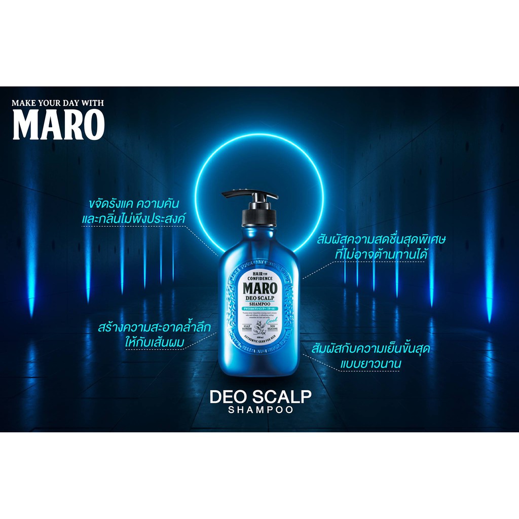 maro-deo-scalp-shampoo-มาโร-ดีโอ-สคาร์พ-แชมพู-400-ml-ขวดน้ำเงิน-ผลิตภัณฑ์ดูแลเส้นผม-นำเข้าจากประเทศญี่ปุ่น