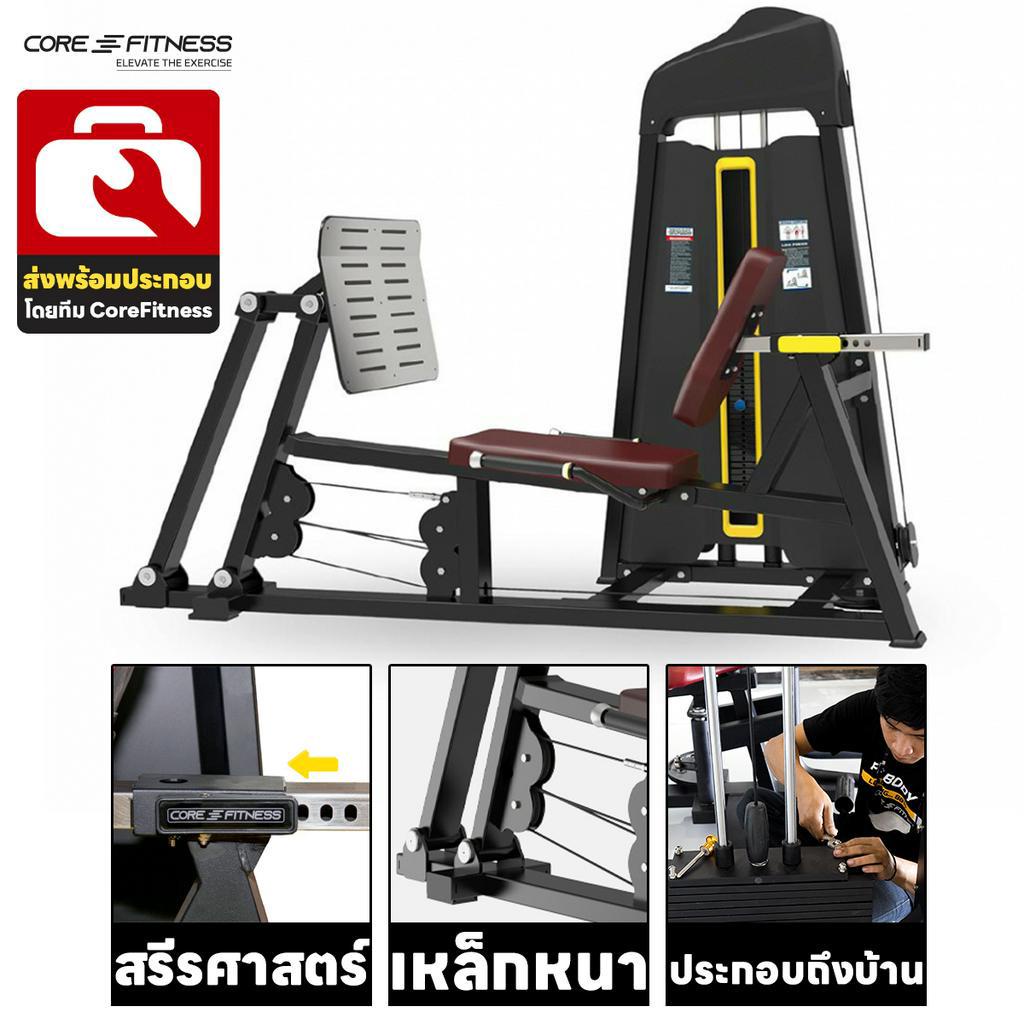 core-fitness-tb03-dual-function-leg-press-เครื่องบริหารกล้ามเนื้อขา-มาตรฐานฟิตเนสเซ็นเตอร์