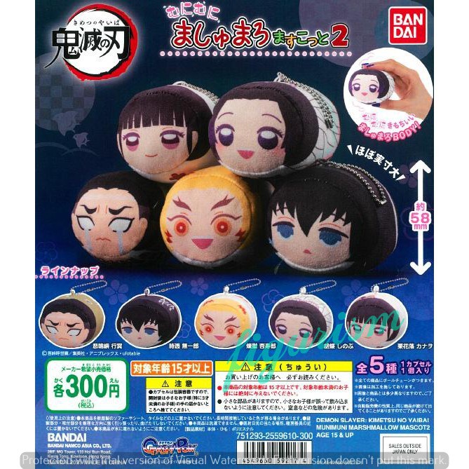 marshmallow-mascot-มาร์ชเมลโล่-มาสคอต-demon-slayer-vol-2-โมเดล-gashapon-กาชาปอง-kimetsu-no-yaiba-ดาบพิฆาตอสูร-ของแท้