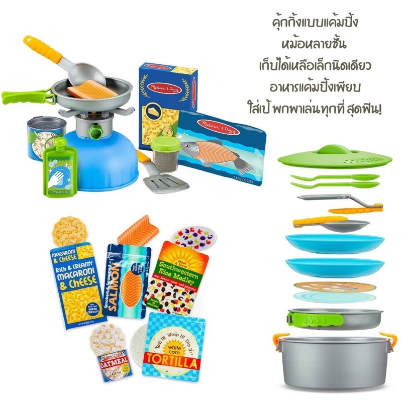 เล่นแคมป์ปิ้ง-คุ๊กกิ้งแบบเอาท์ดอร์-lets-explore-outdoor-cooking-play-set