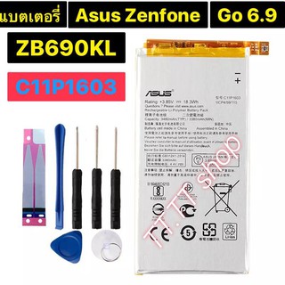 แบตเตอรี่ เดิม Asus Zenfone Go 6.9 ZB690KL C11P1603 3480mAh พร้อมชุดถอด+แผ่นกาวติดแบต ร้าน TT.TT shop