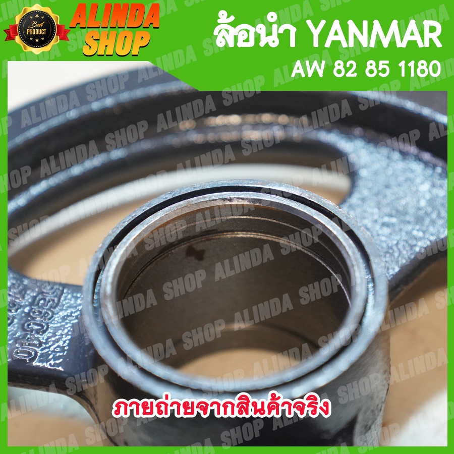 ล้อนำยันมาร์-207-aw-82-85-1180-ใช้กับลูกปืน-6207-yanmar-รถเกี่ยวข้าวยันมาร์-อะไหล่รถเกี่ยวข้าว-ล้อขับเคลื่อน