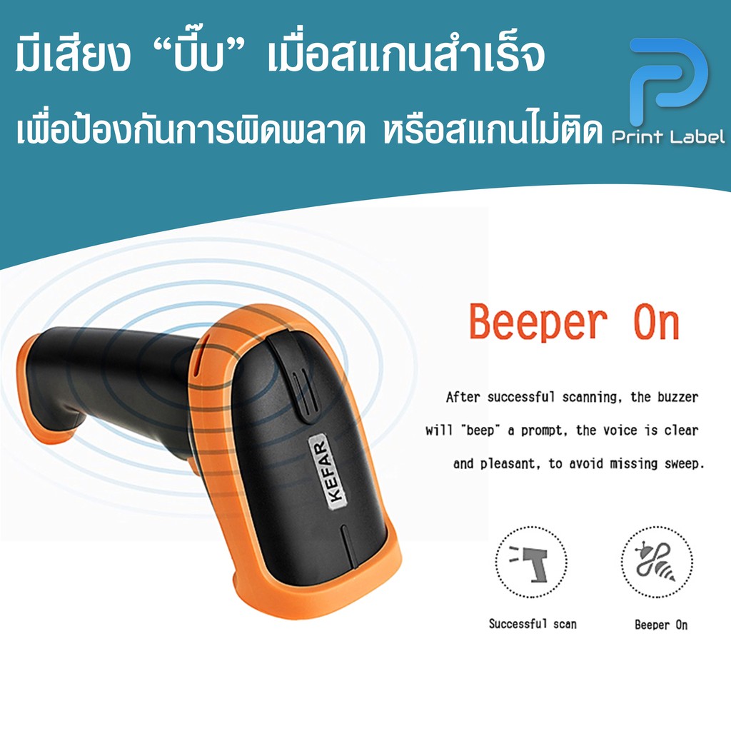 ภาพสินค้าเครื่องสแกนบาร์โค้ด1D, 2D และ QR code ทุกชนิด USB Barcode Scanner จากร้าน label.print บน Shopee ภาพที่ 3