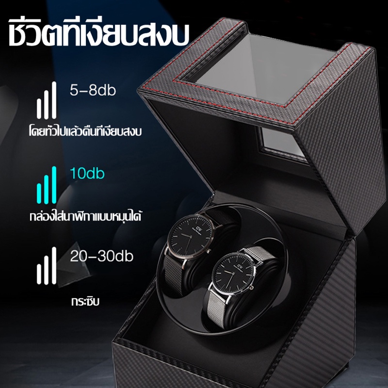 df-watch-winder-กล่องนาฬิกา-กล่องหมุนนาฬิกา-กล่องหมุนนาฬิกาอัตโนมัติ