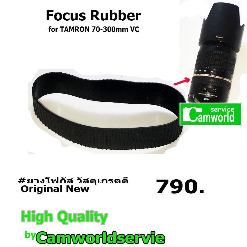 ยางโฟกัส-focus-rubber-for-tamron-70-300mm-vc