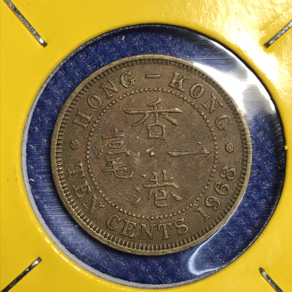 เหรียญเก่า-14319-ปี1968-ฮ่องกง-10-cents-เหรียญต่างประเทศ-หายาก-น่าสะสม