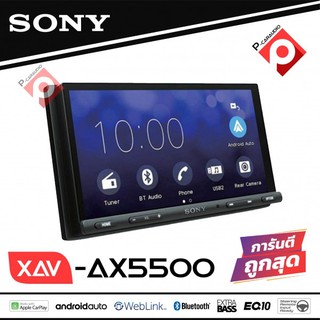 Sony XAV-AX5500 New Model 2020 จอ 6.95 นิ้ว มาพร้อม ฟังก์ชั่น WebLink™ Cast