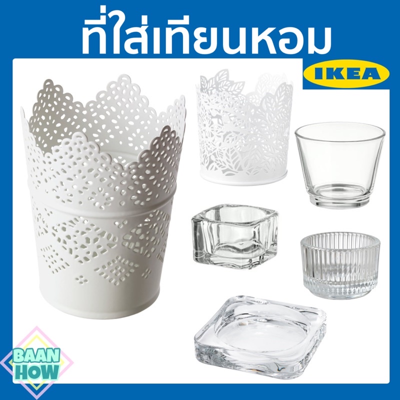 ikea-ที่ใส่เทียนทีไลท์-แก้วใส่เทียน-จานรองเทียนหอม-เชิงเทียน