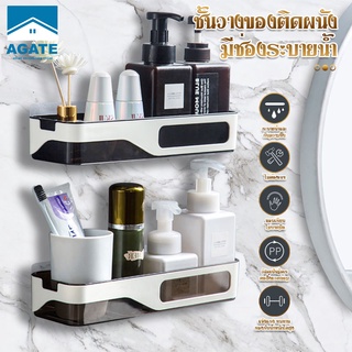 ตะกร้าวางของในห้องน้ำ ชั้นวางของติดผนัง ชั้นวางของเอนกประสงค์ รุ่นไม่ต้องเจาะ รับน้ำหนัก ชั้นวางติดผนัง #B-042