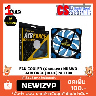 FAN COOLER (พัดลมเคส) NUBWO AIRFORCE [BLUE] NFT100