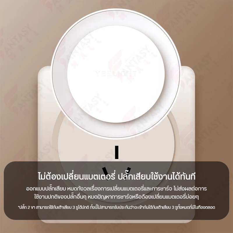 yeelight-led-night-light-sensor-bluetooth-โคมไฟอัตโนมัติ-มีเซนเซอร์จับแสงสว่าง-สวิทซ์สัมผัส-โคมไฟ-โคมไฟกลางคืน