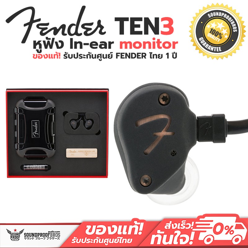 イヤホン Fender TEN3(2pin) Fender TEN3(2pin)