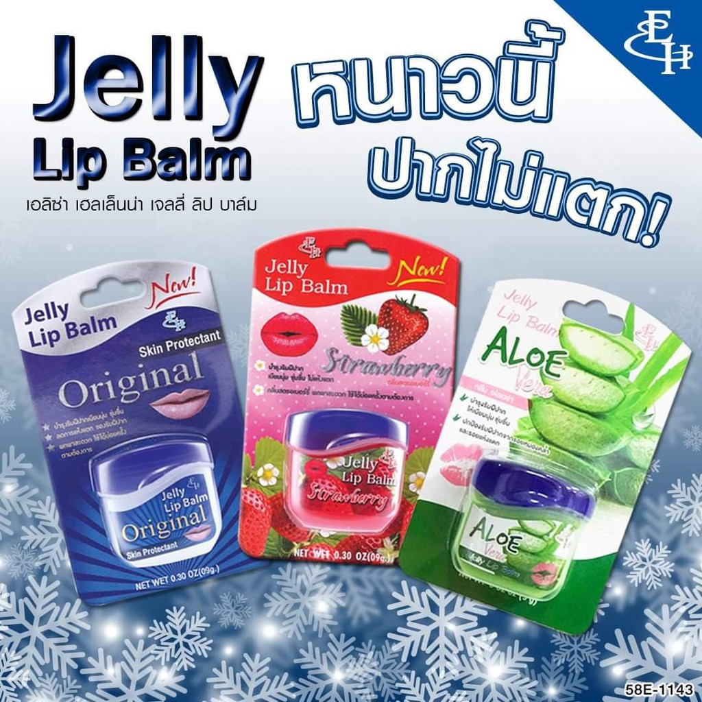 ลิปเจลลี่-ลิปมัน-eliza-helena-jelly-lip-balm-มี4กลิ่นให้เลือก