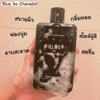 เช็ครีวิวสินค้าBLUE DE CHENALIOR เจลอาบน้ำ กลิ่นแบรนด์ดังสำหรับคุณผู้ชาย กลิ่นหอมติดผิว 420 ML. คุ้มมาก!