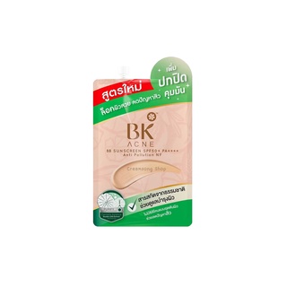 BK Acne BB Sunscreen SPF 50+ PA++++ Anti Pollution NF (1 ซอง)