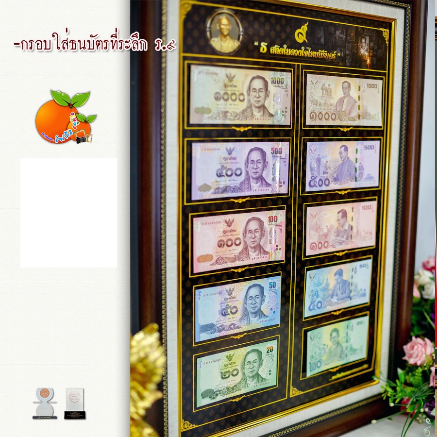 กรอบ-รูปกรอบใส่ธนบัตรที่ระลึก-ร-9-ใส่ได้ทั้งด้านหน้า-ด้านหลัง-ไม่รวมธนบัตร