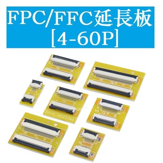 Ffc/fpc บอร์ดอะแดปเตอร์ขยายสายเคเบิล 0.5 1.0 มม. พิช 4P 5 6 7 8 10 20 30 40 50 60P