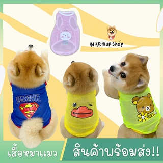 เสื้อหมา แมว ชุดสัตว์เลี้ยง สุนัข ลายการ์ตูน ใส่สบาย