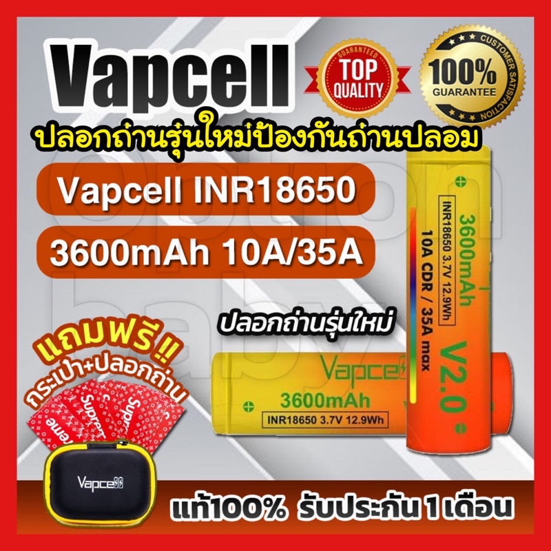 ภาพหน้าปกสินค้ารุ่นTOPทอง 3600mAh 35A