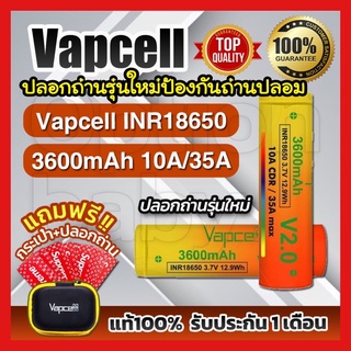 เช็ครีวิวสินค้ารุ่นTOPทอง 3600mAh 35A [ราคาส่ง] Vapcell แท้ 💯%พร้อมกระเป๋าแท้เช็คCodeได้ทุกก้อน[แถมปลอกถ่านให้ฟรี1คู่]