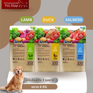 ANF organic 6 free 6 kg สูตรแกะ,เป็ด,แซลม่อน สำหรับสุนัข