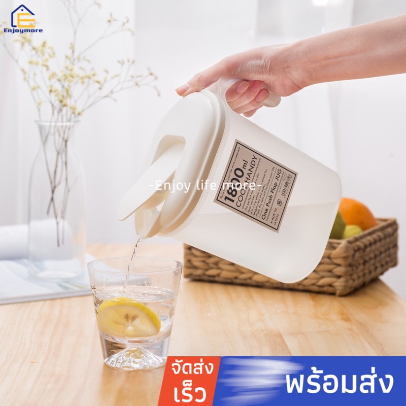 enjoymore-ขวดน้ำพลาสติกแบบมีฝาเปิด-ปิด-ใส่ในตู้เย็นได้-ใส่น้ำผลไม้แช่เย็น-มีหูจับ-กาน้ำเย็นความจุขนาดใหญ่