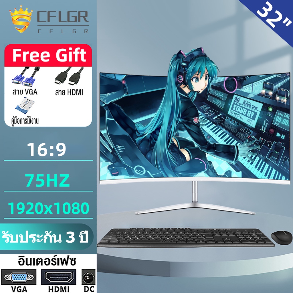 CFLGR จอคอมพิวเตอร์ จอคอม 32 นิ้ว จอคอม IPS Curved VGA HDMIหน้าจอคอม จอ ...