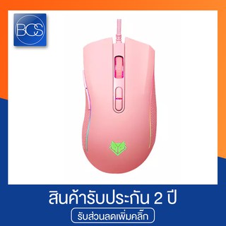 NUBWO NM-89M Plesios Pink Edition Macro Gaming Mouse เมาส์เกมมิ่ง มาโคร 7 ปุ่ม 6400 DPI - (Pink)