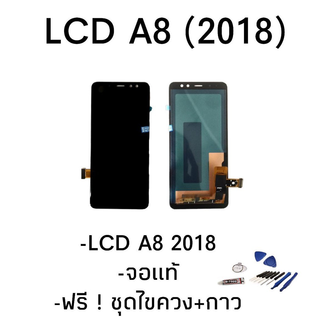 จอ-a8-2018-แท้-lcd-a8-2018-a8-2018-งานแท้-จอโทรศัพท์มือถือ-เอ8-2018-แถมฟิล์มกระจก-ชุดไขควง
