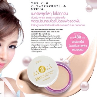 สินค้า ￼Faris BB Cream ฟาริส อะกะริ บีบี ครีม SPF17 PA+ 8 กรัม