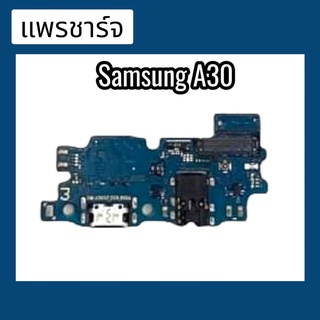 แพรก้นชาร์จ ตูดชาร์จ PCB D/C A30 แพรชาร์จ A30 แพรชาร์จซัมซุงA30 แพรชาร์จA30 สินค้าพร้อมส่ง