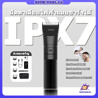 ปัตตาเลี่ยนไฟฟ้า ไร้สาย ที่ชาร์จUSB สำหรับตัดผม ปัตตาเลี่ยนตัดผม hair clipper