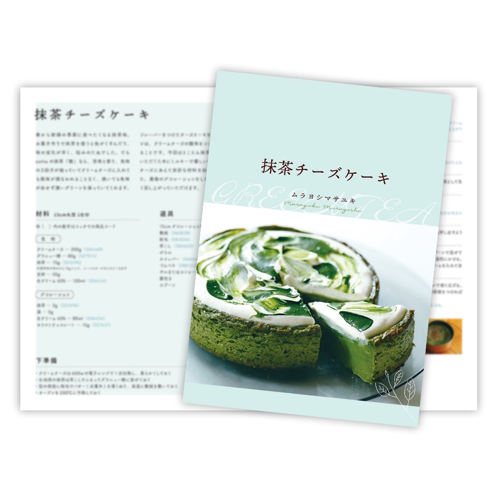 cotta-recipe-card-สูตรขนมญี่ปุ่น-สูตรเบเกอรี่ญี่ปุ่น-cotta-สูตรขนมภาษาญี่ปุ่น