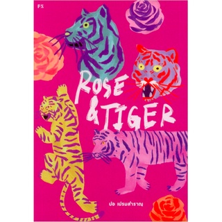 ROSE &amp; TIGER ปอ เปรมสำราญ