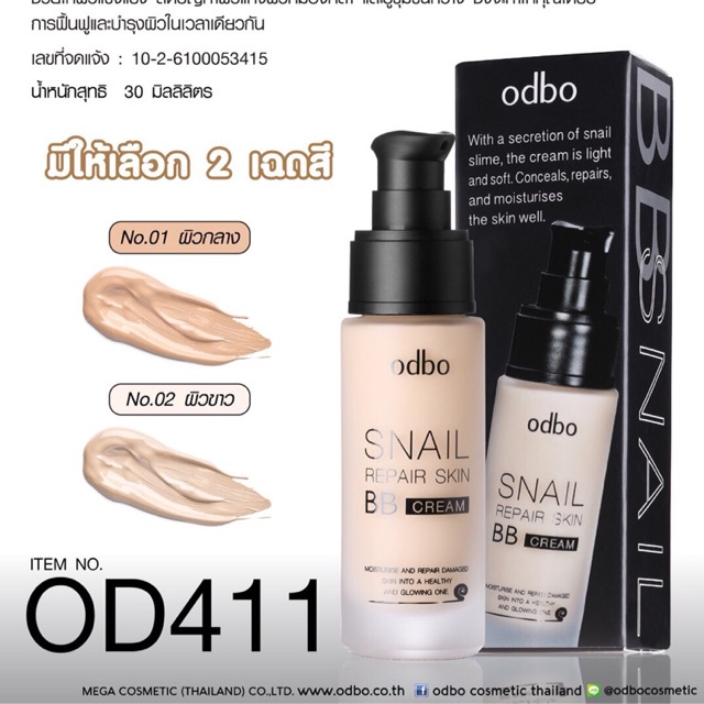 dou-set-odbo-od411-od604-เซตคู่-สุดคุ้ม-โอดีบีโอ-แป้งพัฟ-รองพื้น-กันน้ำ-คุ้มมัน