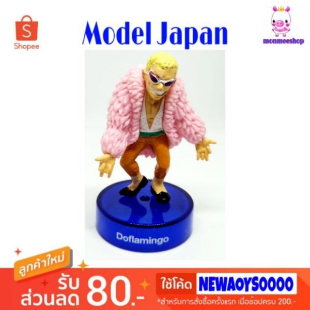 39-บาท-sale-model-japan-ชุดที่-2