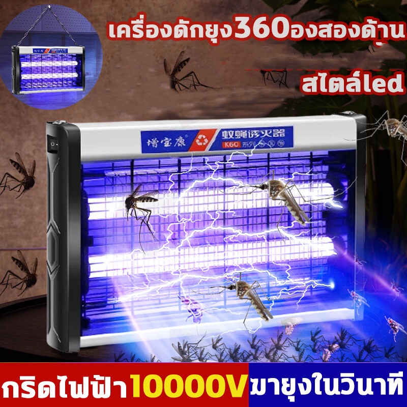 เครื่องดักยุง12w-กริดไฟฟ้าสองค้าน-ไฟled-ฆ่ายุงตายในวินาที-ฆ่ายุงในวินาที-เงียบสงบและไม่มีเสียงดังรบกวน-เครื่องดักยุงและแ