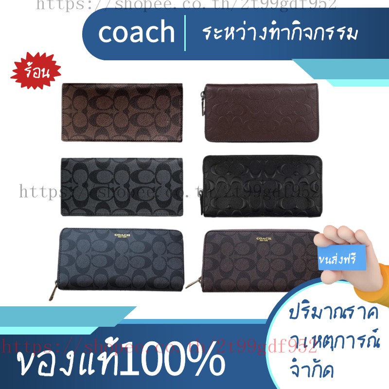 ขายราคาถูก-ของแท้-coach-74597-75000-74599-74999-กระเป๋าสตางค์แฟชั่นผู้ชายแบบยาวคลิปซิปคลิปยาวกระเป๋าสตางค์ผู้ชายคลิปห