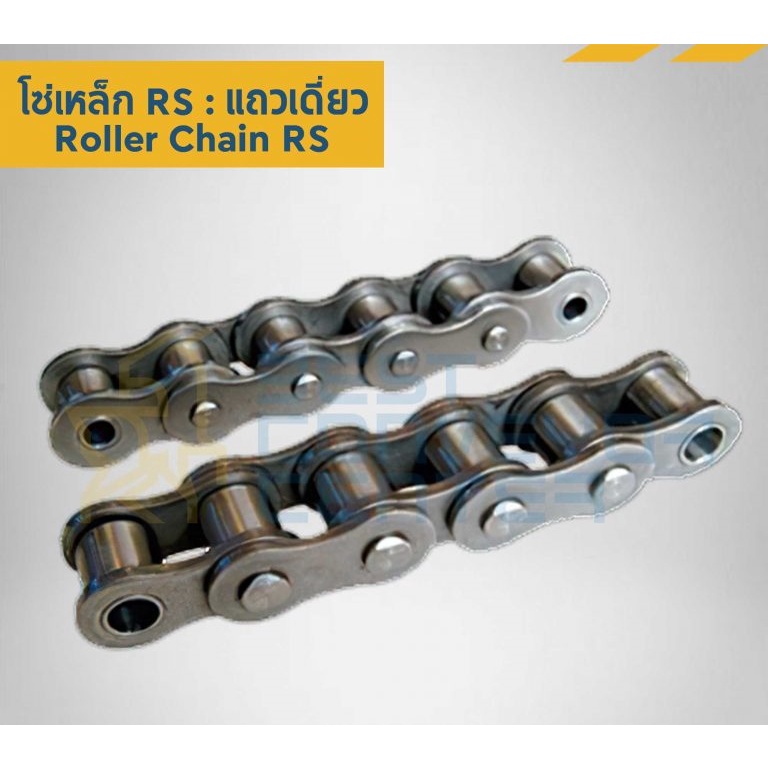 โซ่เหล็ก-chain-เบอร์-40-แถวเดียว-rs40-steel