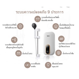 ภาพขนาดย่อของภาพหน้าปกสินค้าMidea เครื่องทำน้ำอุ่น รุ่น DSK38U5 3800วัตต์ / DSK45U5 4500วัตต์ (สั่งได้มากสุด4เครื่องต่อ1ออเดอร์) จากร้าน evefytanyapornjanton บน Shopee