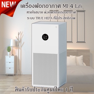 ภาพหน้าปกสินค้าเครื่องฟอกอากาศ Xiaomi Mi Air Purifier 4 Liti ตัวใหม่ล่าสุด (Global Version) กรองได้ตั้งแต่ฝุ่นทั่วไป PM 2.5 สินค้าพร้อม ที่เกี่ยวข้อง