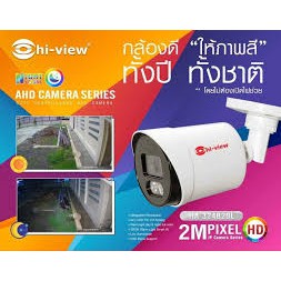 กล้องวงจรปิดให้ภาพสี-24-ชั่วโมง-hi-view-รุ่นha-324b20l-รับประกัน-2-ปีเต็ม